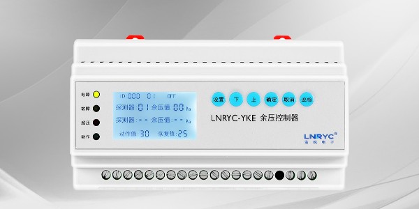 余压控制器怎么安装接线_知识分享